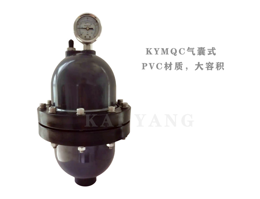 KYMQ气囊式脉动阻尼器1