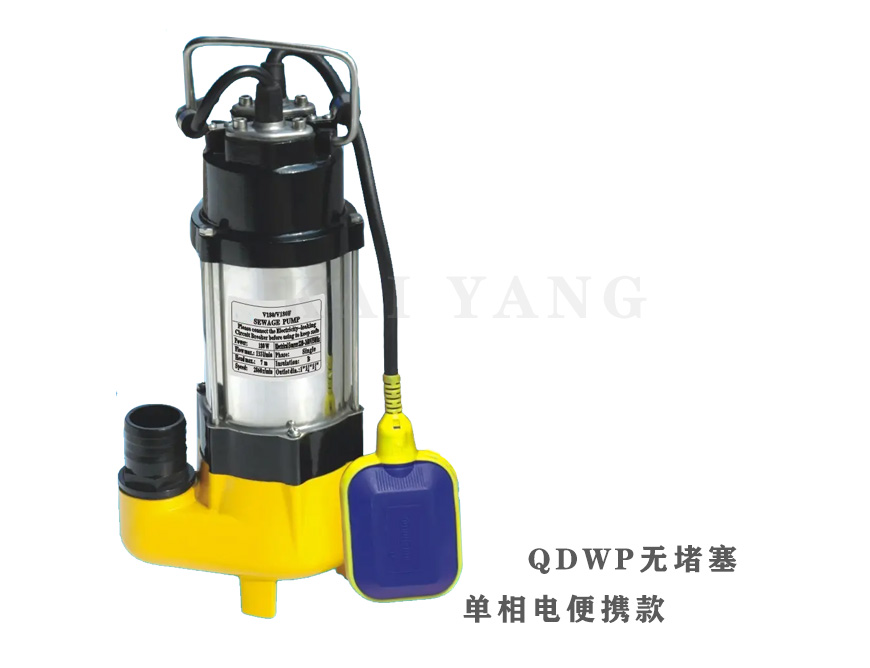 QDWP单相潜水污水泵1