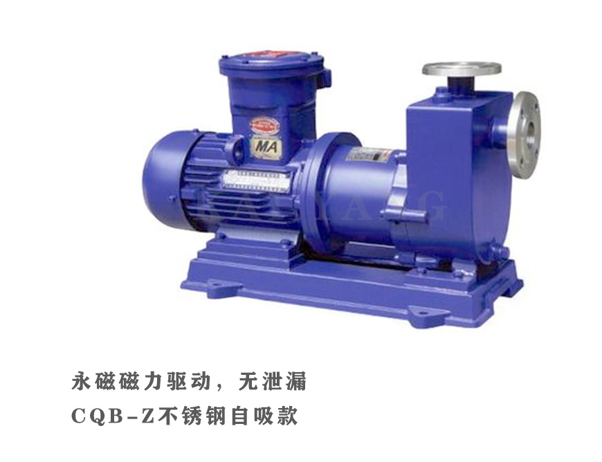 CQB-Z自吸磁力驱动泵1