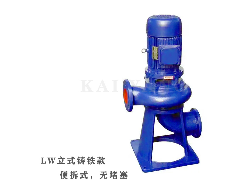 LW立式排污泵1