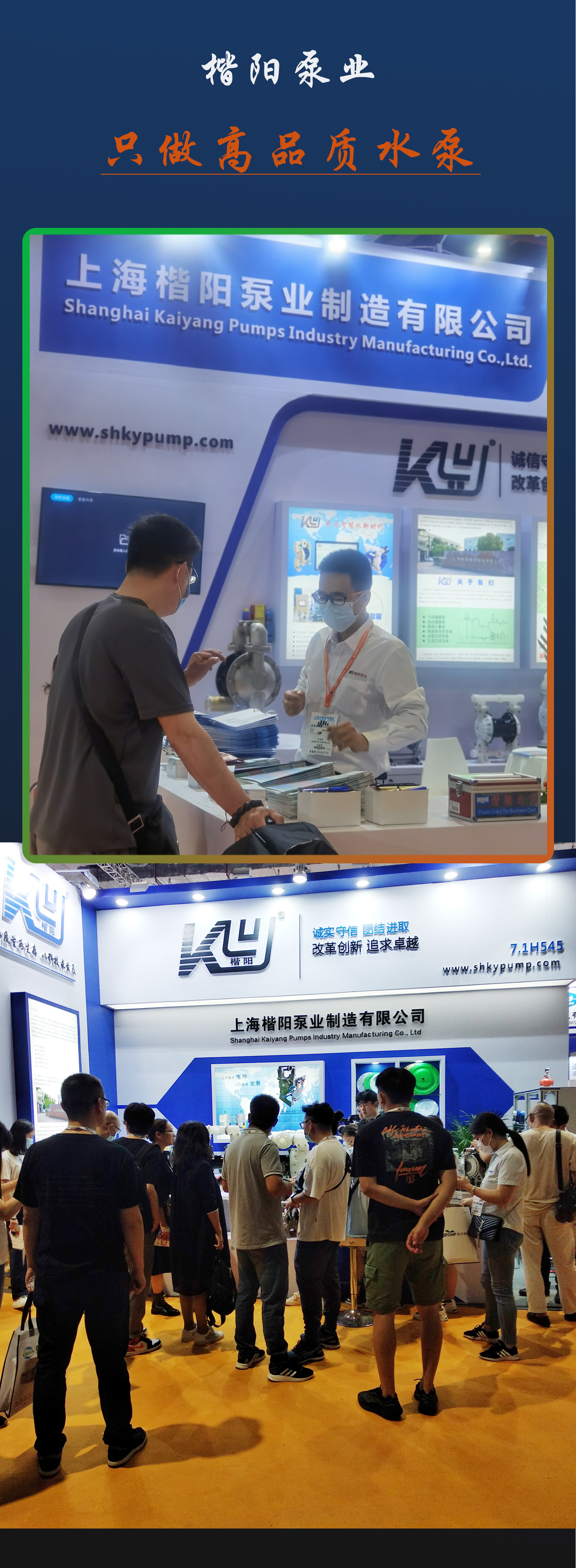 新网站展会4