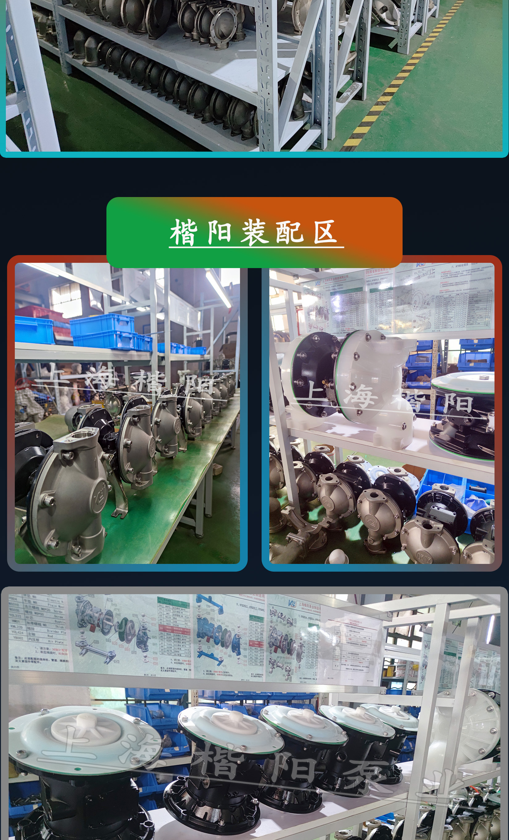 库存装配发货展示2
