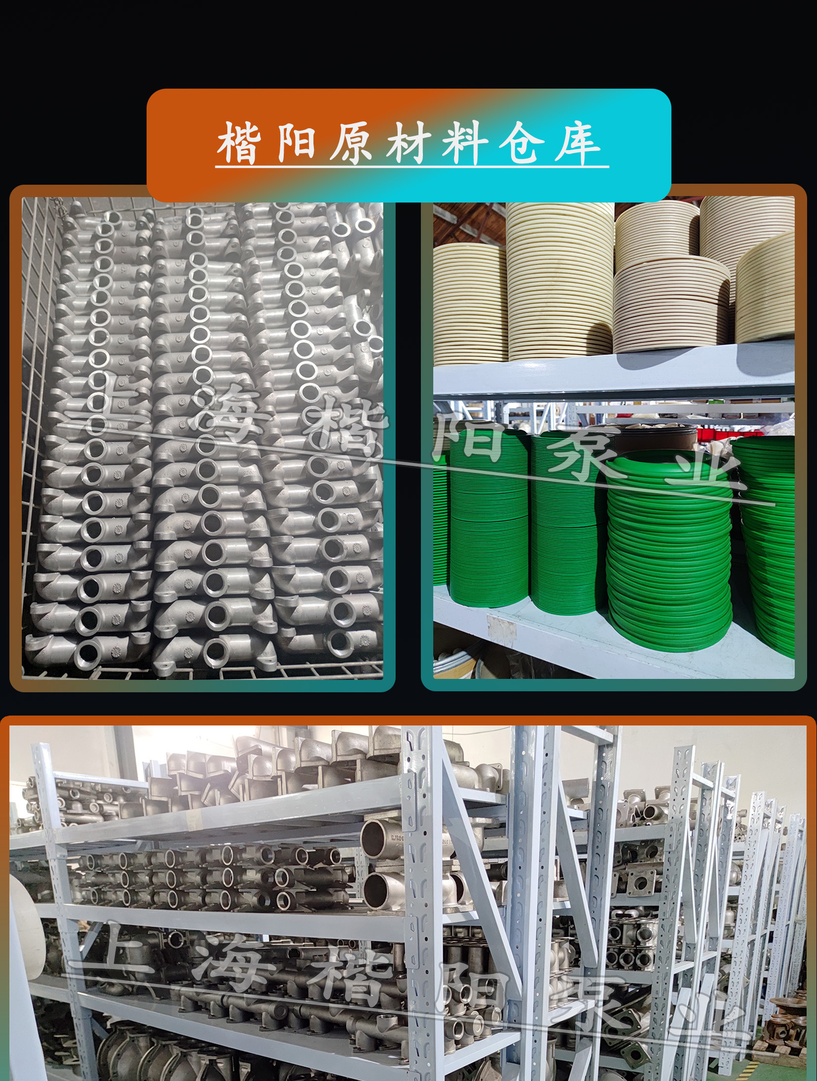 库存装配发货展示1