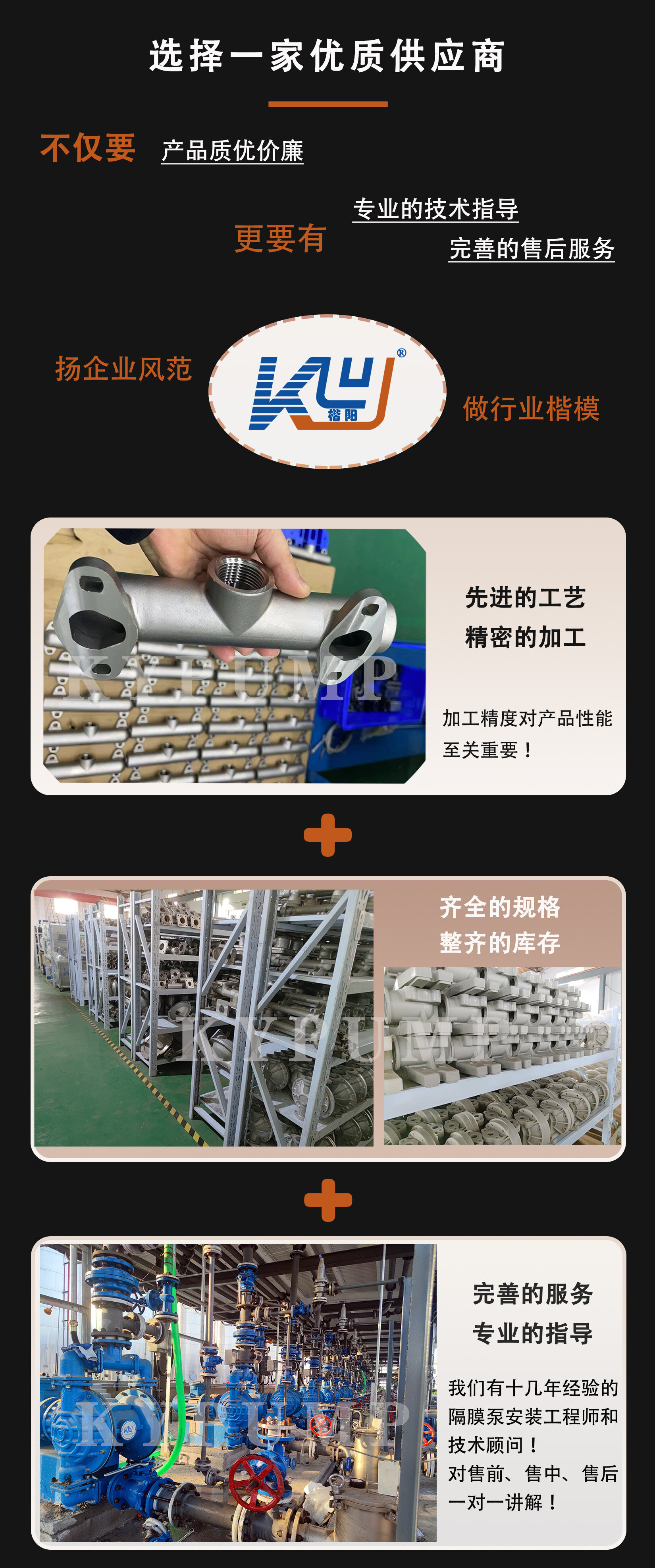 我们的优势1加工库存等展示