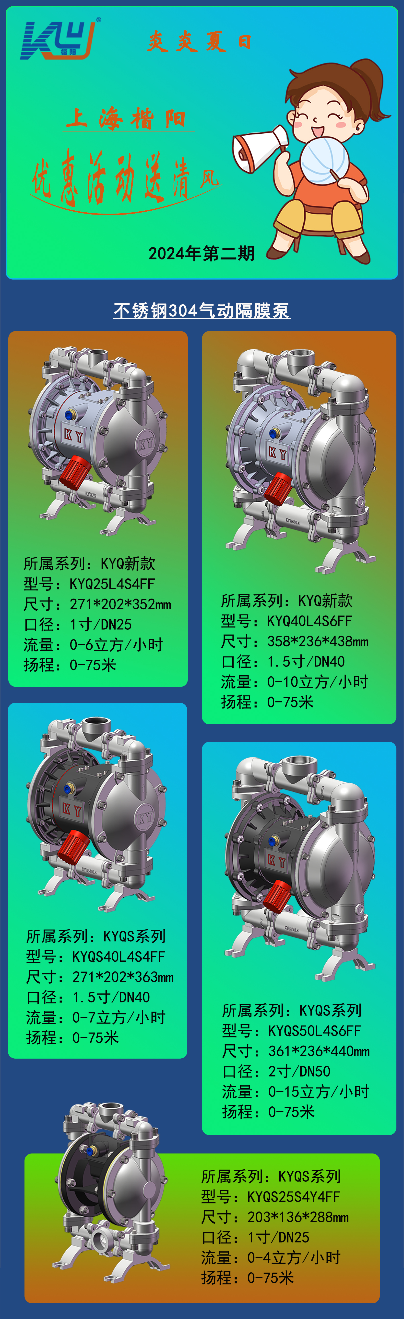 2024年产品活动第二期，新网站