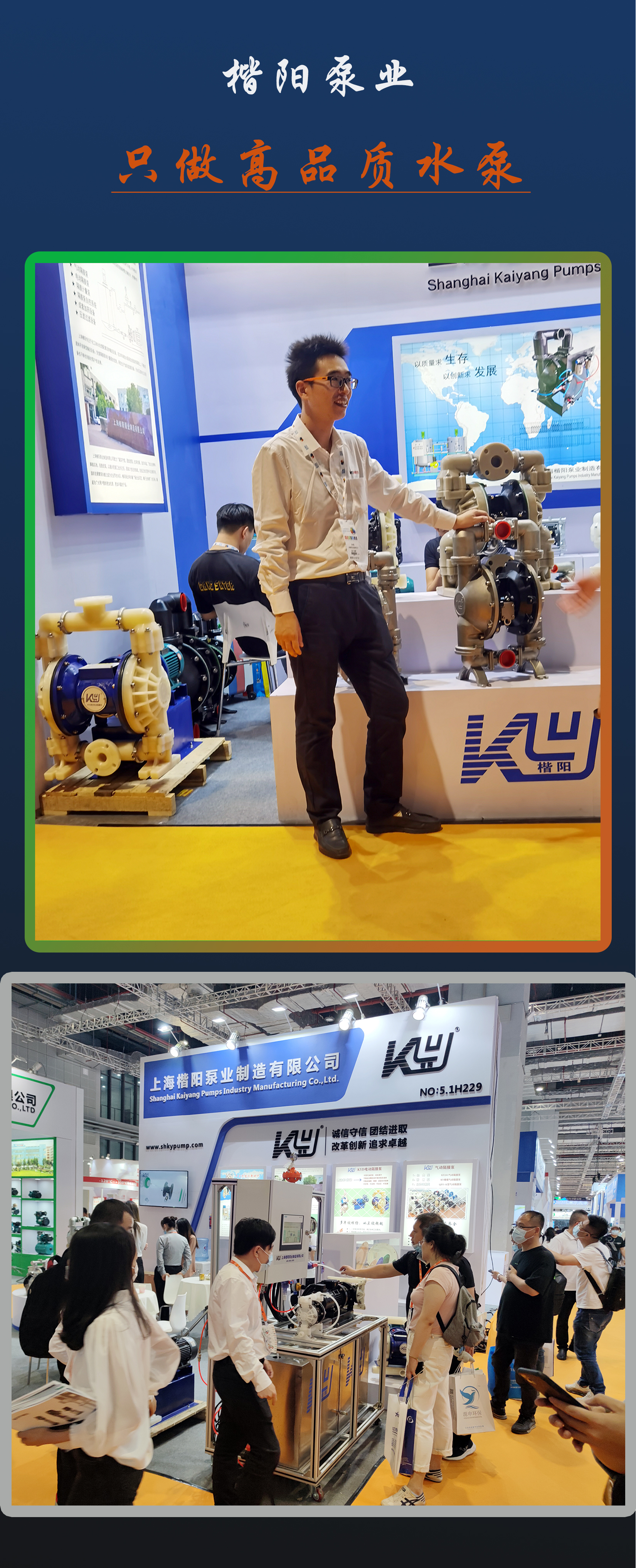 新网站展会12