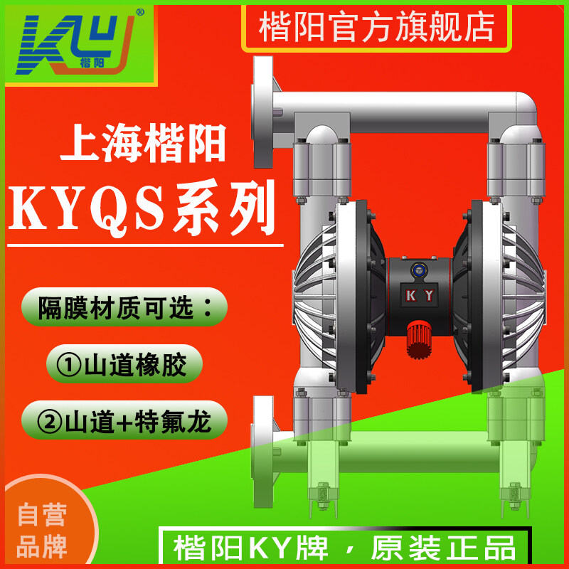 KYQS80LS聚丙烯PP气动隔膜泵视频介绍