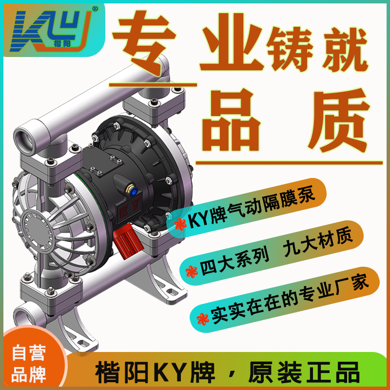 KYQB40LS塑料气动隔膜泵视频介绍