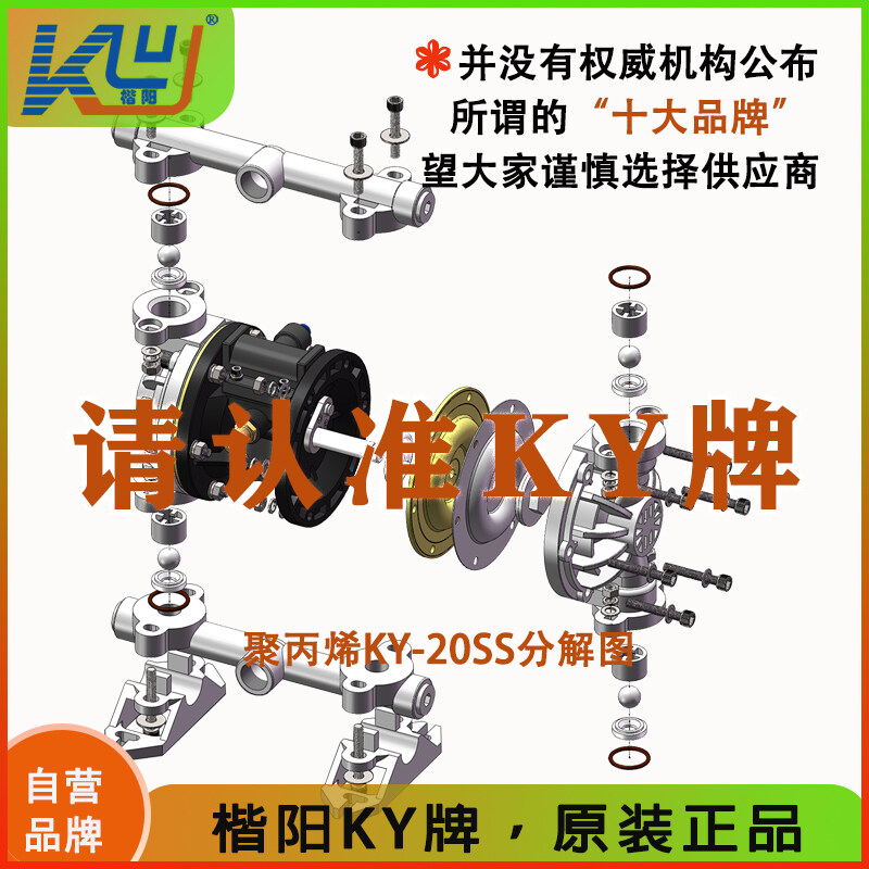 KY-20SS塑料气动隔膜泵视频介绍