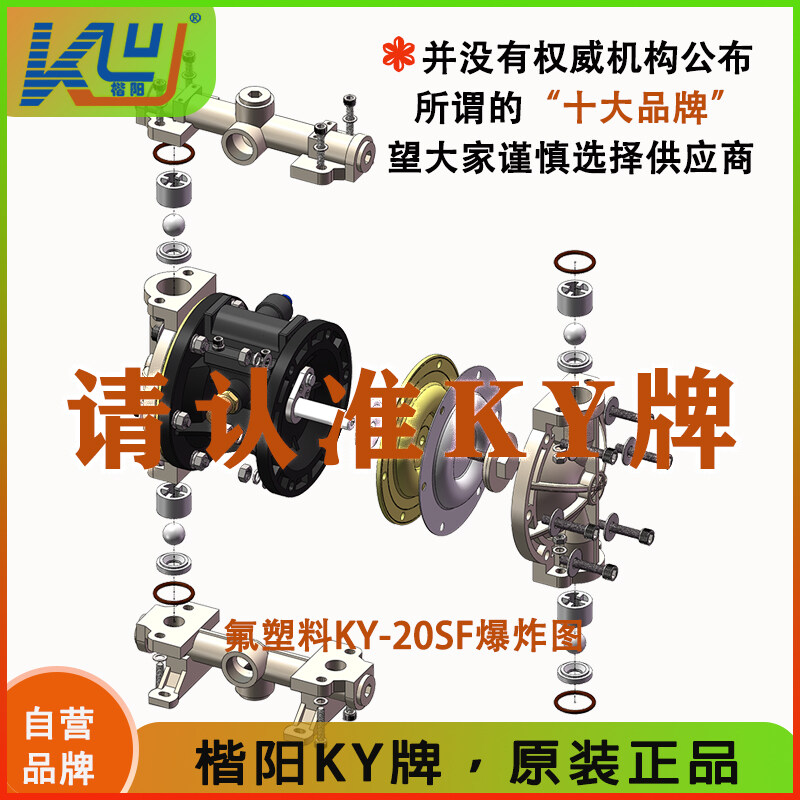 KY-20SF全氟气动隔膜泵视频介绍