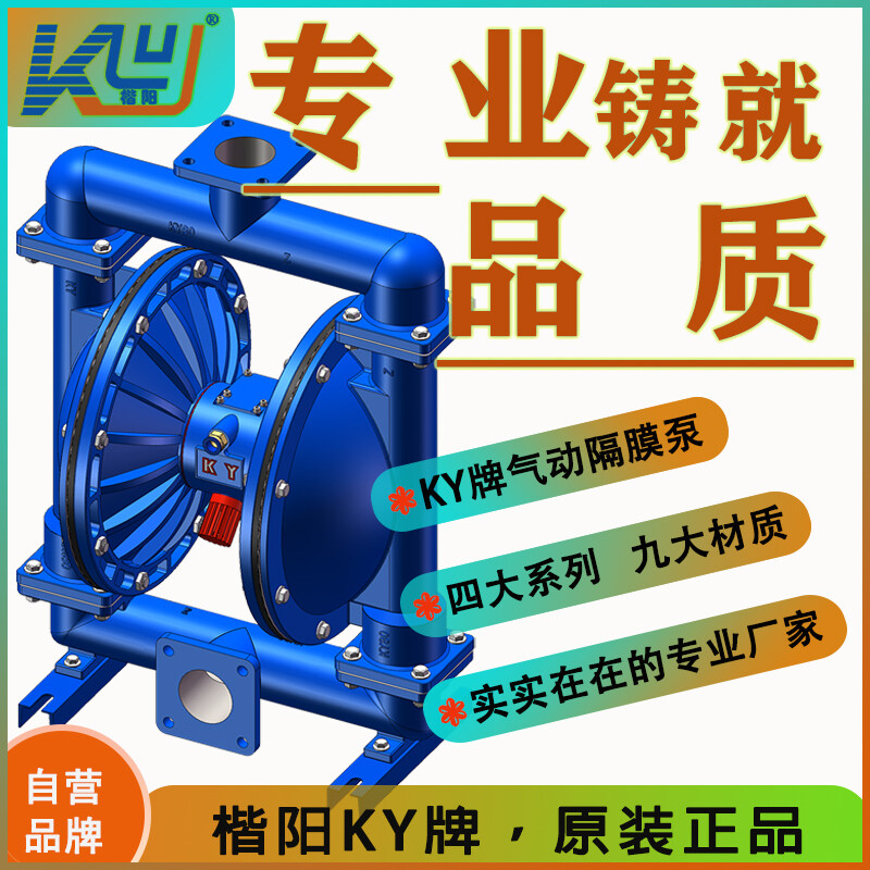 KYQ80LZ铸钢气动隔膜泵视频介绍