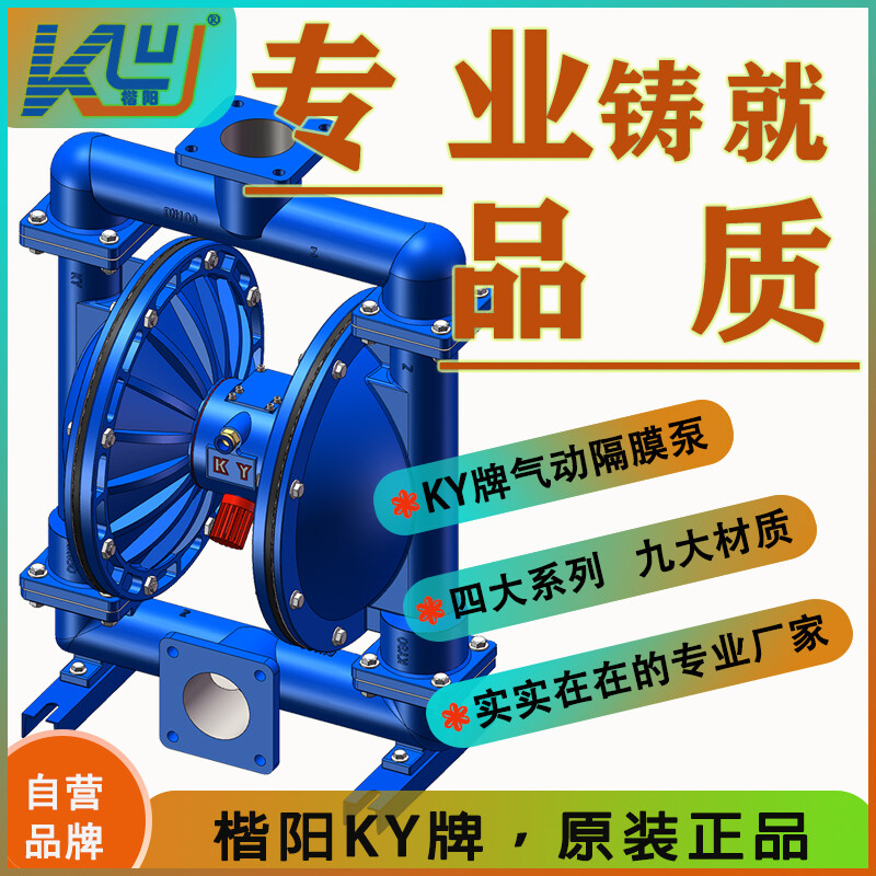 KYQ100LZ铸钢气动隔膜泵视频介绍