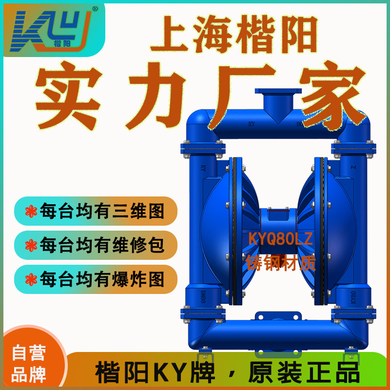 KYQ实用款-铸钢气动隔膜泵视频介绍