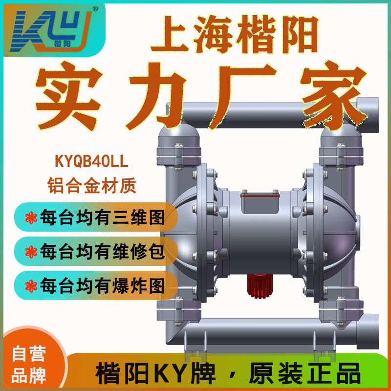 KYQ实用款-铝合金气动泵视频介绍