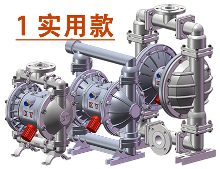 KYQ气动隔膜泵