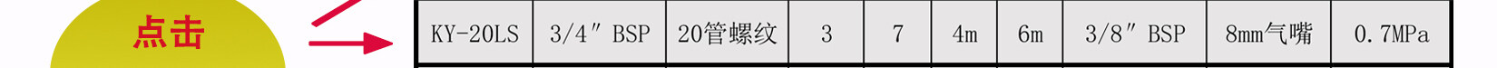 KY-20SS聚丙烯气动隔膜泵安装尺寸