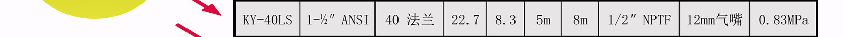 KY-40LS聚丙烯气动隔膜泵安装尺寸