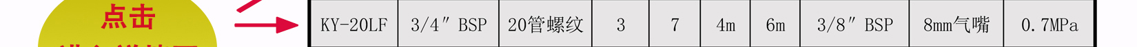 KY-20SF氟塑料气动隔膜泵详细参数