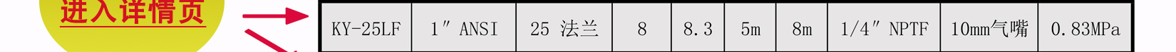 KY-25LF氟塑料气动隔膜泵详细参数