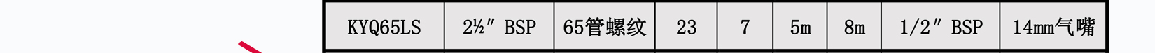 KYQB65聚丙烯气动隔膜泵安装尺寸
