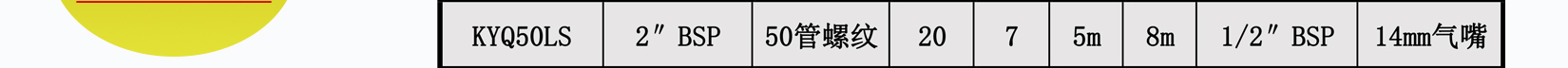 KYQB50聚丙烯气动隔膜泵安装尺寸