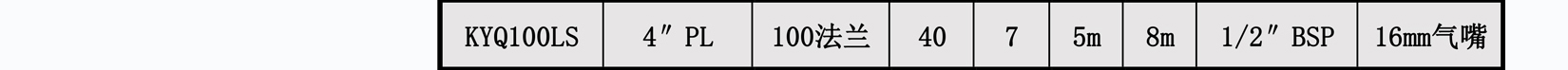 KYQ100聚丙烯气动隔膜泵安装尺寸