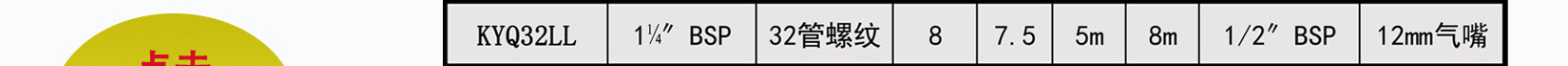 KYQB32铝合金气动隔膜泵详细参数